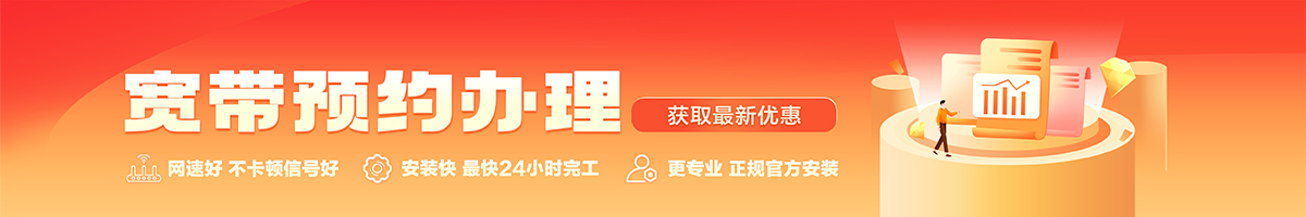 平陆宽带在线办理入口